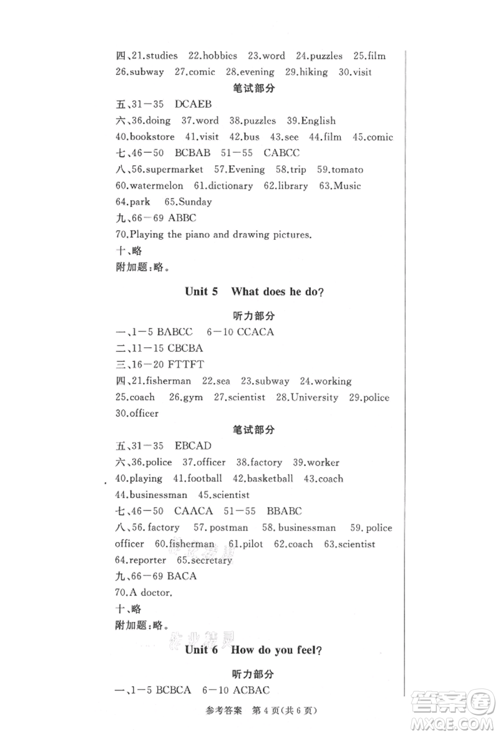西安出版社2021狀元坊全程突破導練測六年級英語上冊人教版佛山專版參考答案