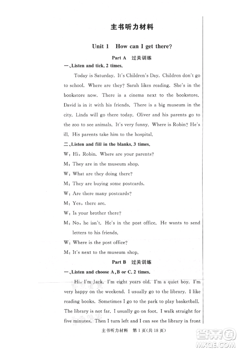 西安出版社2021狀元坊全程突破導練測六年級英語上冊人教版佛山專版參考答案