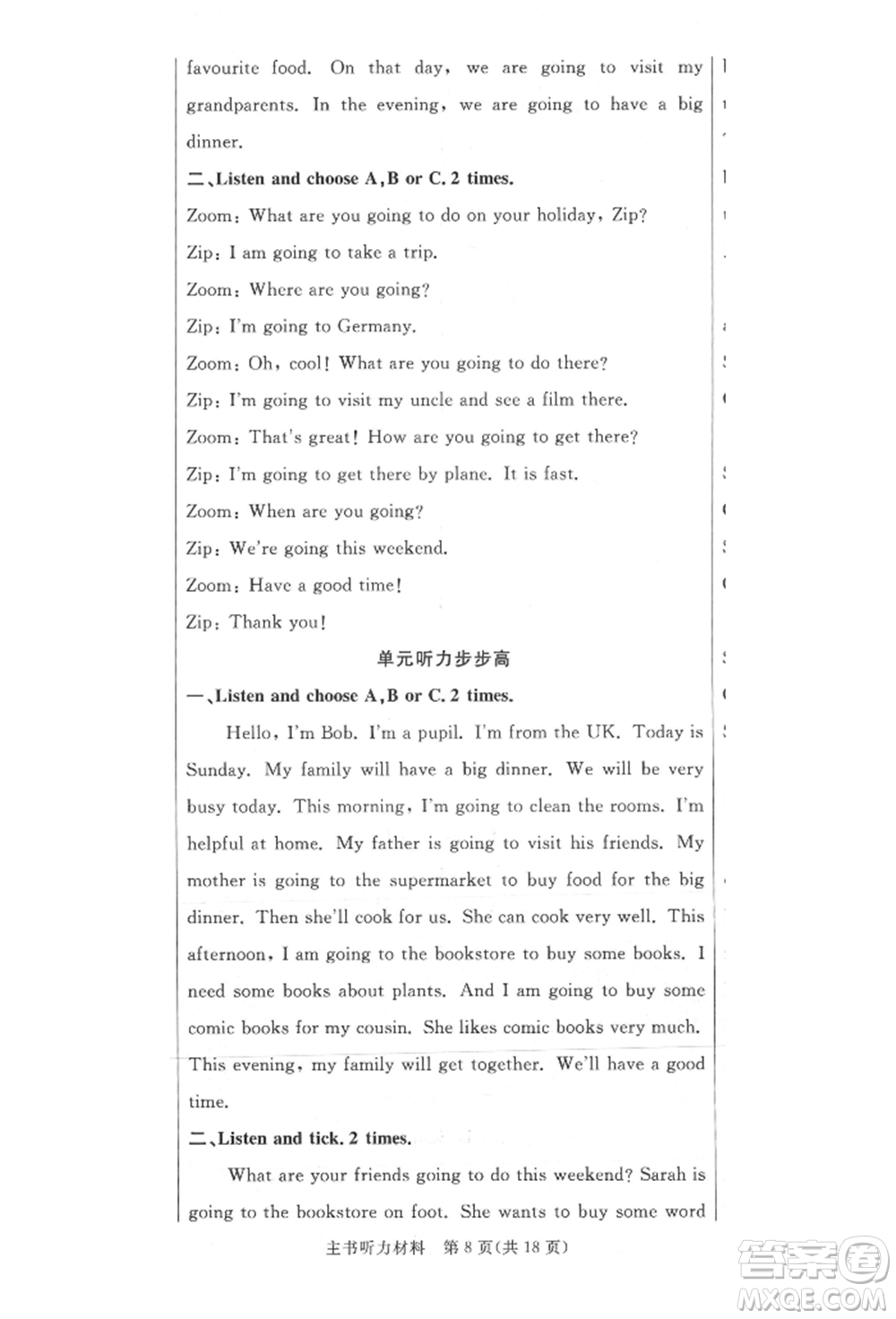 西安出版社2021狀元坊全程突破導練測六年級英語上冊人教版佛山專版參考答案