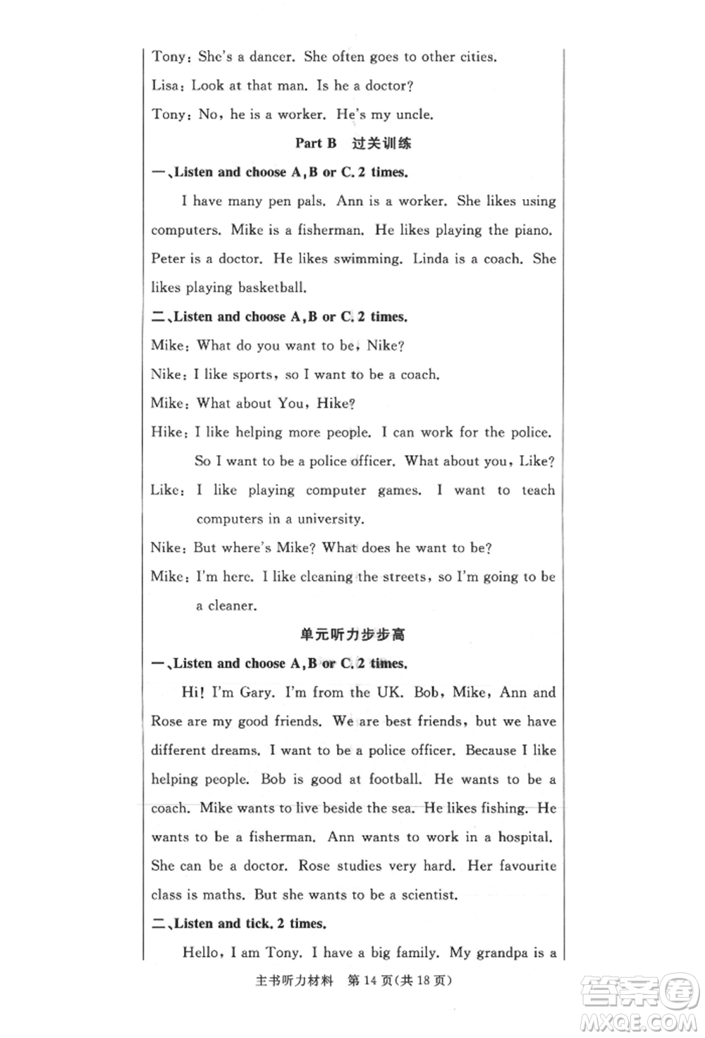 西安出版社2021狀元坊全程突破導練測六年級英語上冊人教版佛山專版參考答案