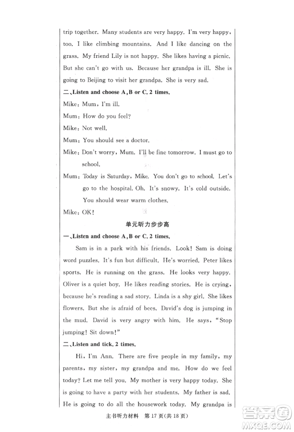 西安出版社2021狀元坊全程突破導練測六年級英語上冊人教版佛山專版參考答案