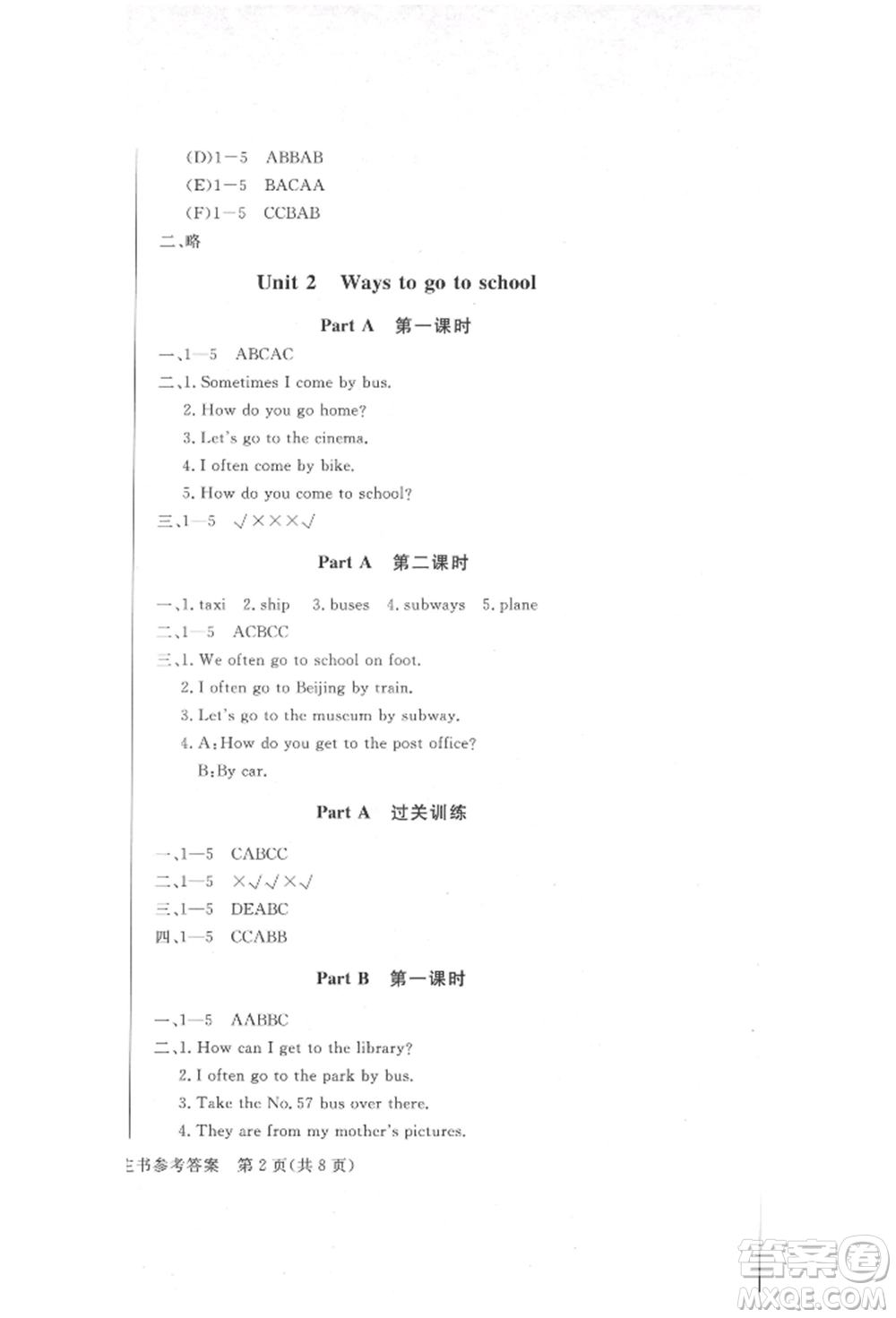 西安出版社2021狀元坊全程突破導(dǎo)練測六年級英語上冊人教版順德專版參考答案
