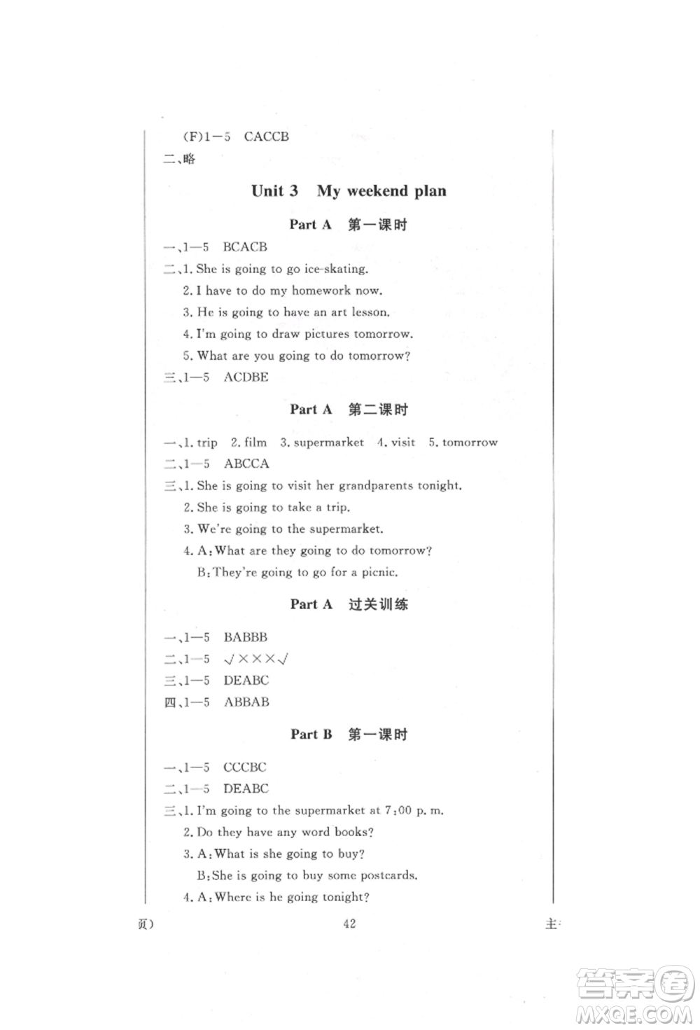 西安出版社2021狀元坊全程突破導(dǎo)練測六年級英語上冊人教版順德專版參考答案