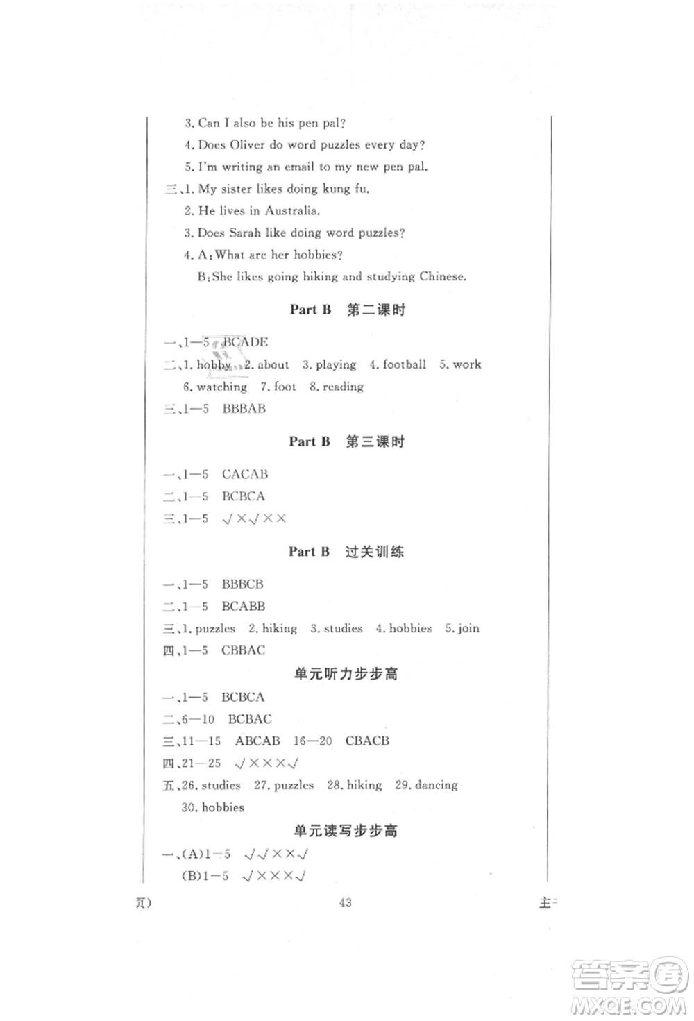 西安出版社2021狀元坊全程突破導(dǎo)練測六年級英語上冊人教版順德專版參考答案