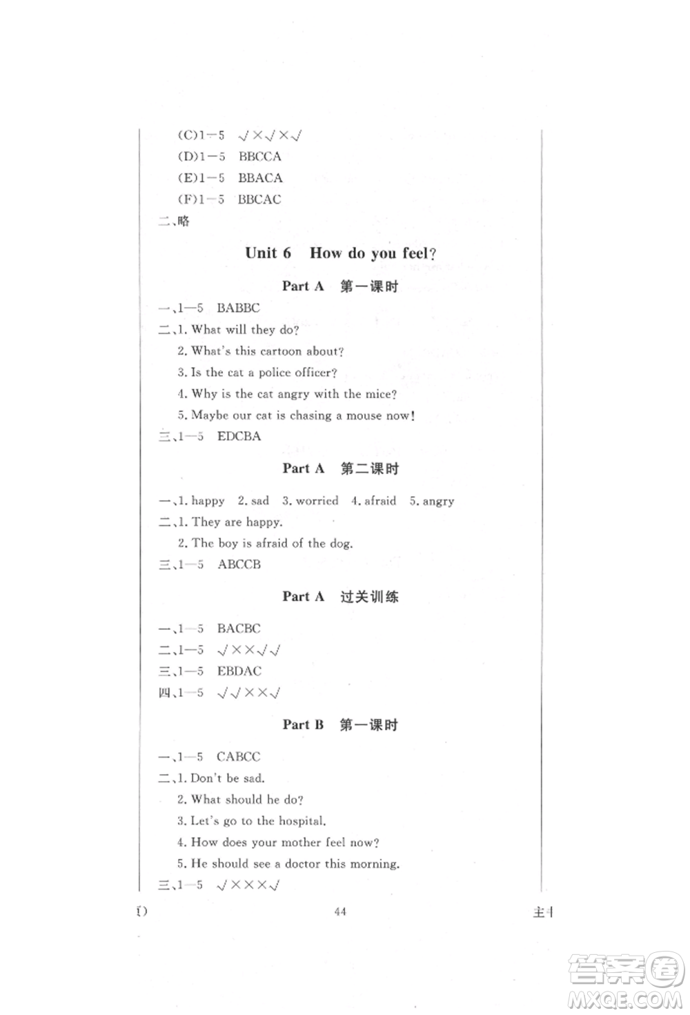 西安出版社2021狀元坊全程突破導(dǎo)練測六年級英語上冊人教版順德專版參考答案