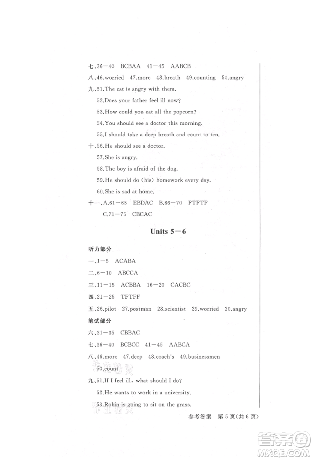 西安出版社2021狀元坊全程突破導(dǎo)練測六年級英語上冊人教版順德專版參考答案