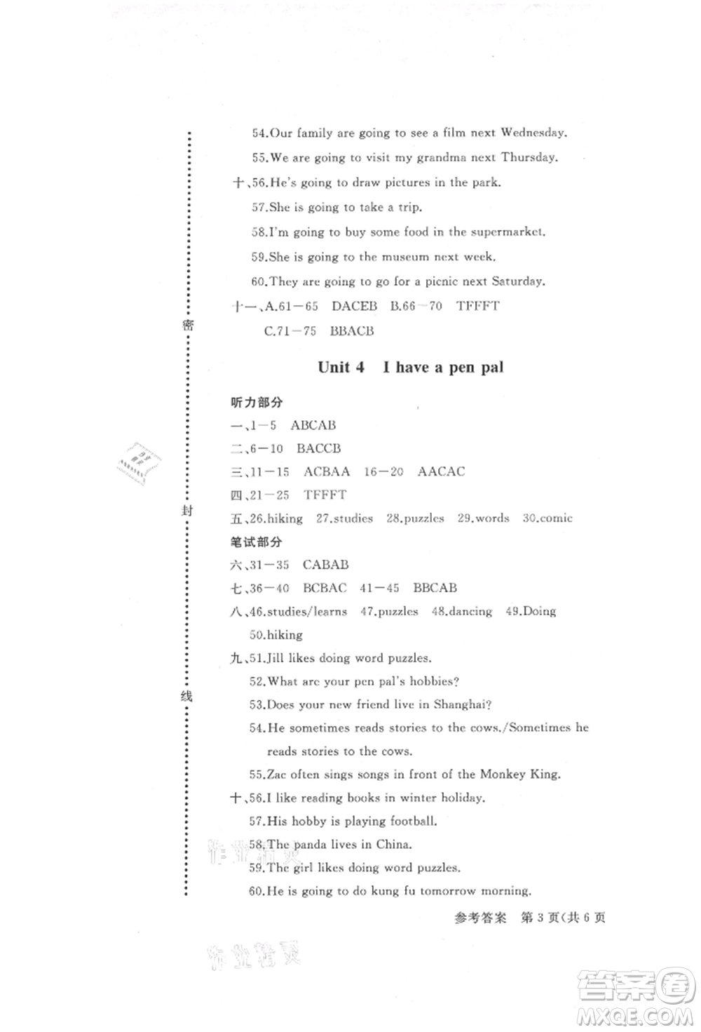 西安出版社2021狀元坊全程突破導(dǎo)練測六年級英語上冊人教版順德專版參考答案