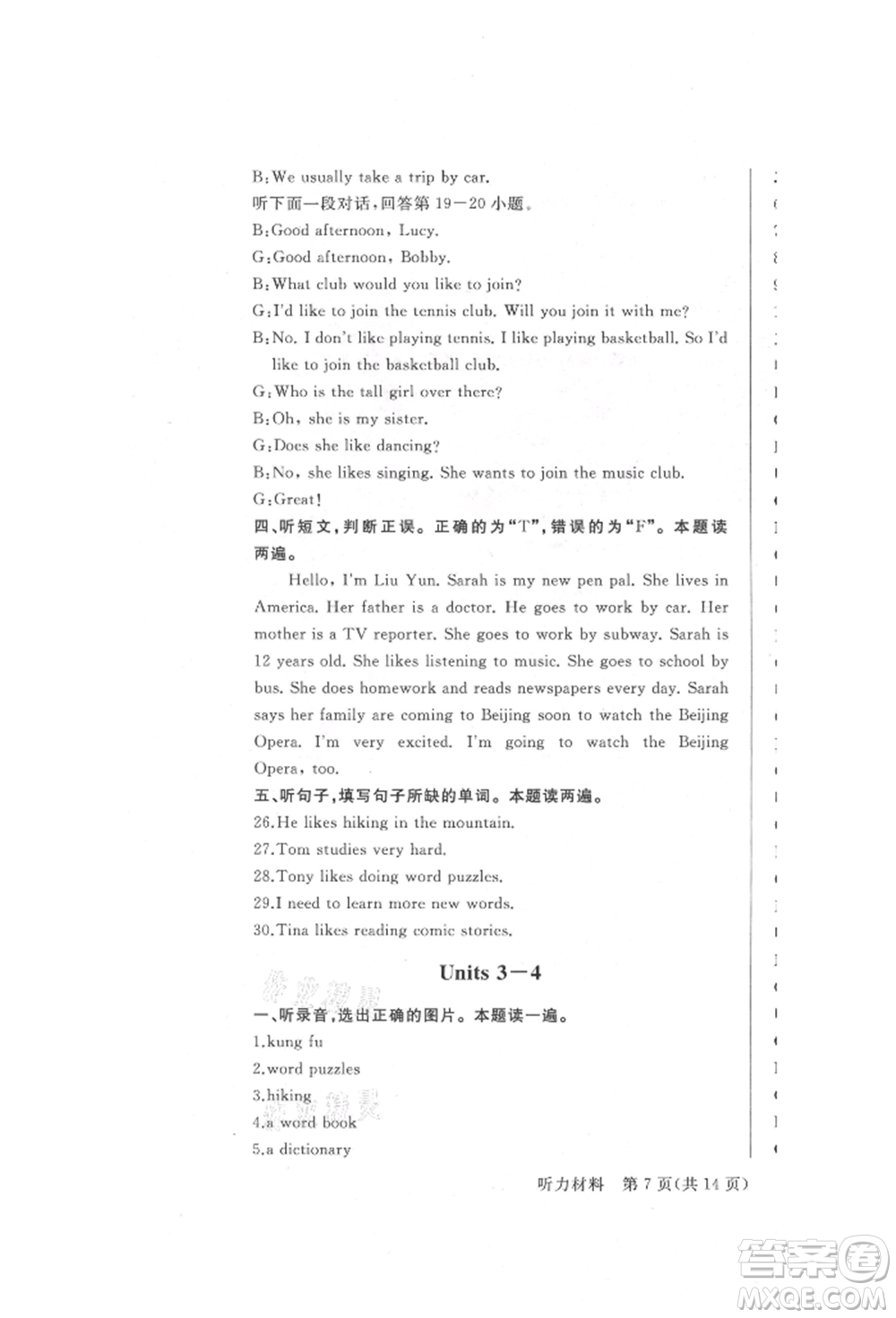 西安出版社2021狀元坊全程突破導(dǎo)練測六年級英語上冊人教版順德專版參考答案