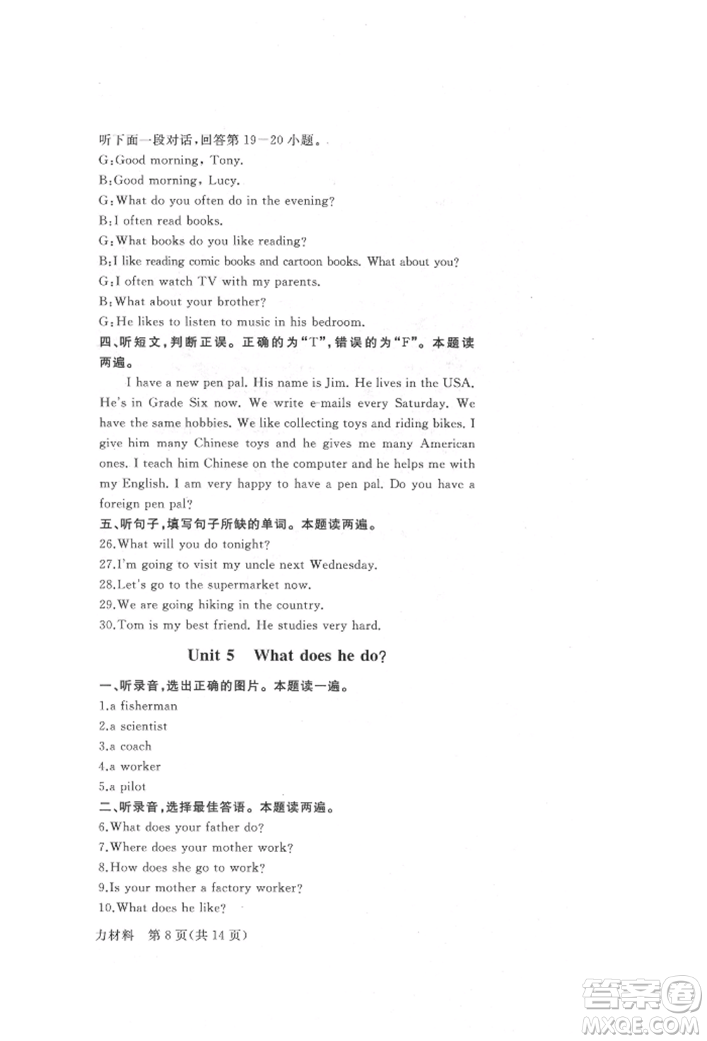 西安出版社2021狀元坊全程突破導(dǎo)練測六年級英語上冊人教版順德專版參考答案