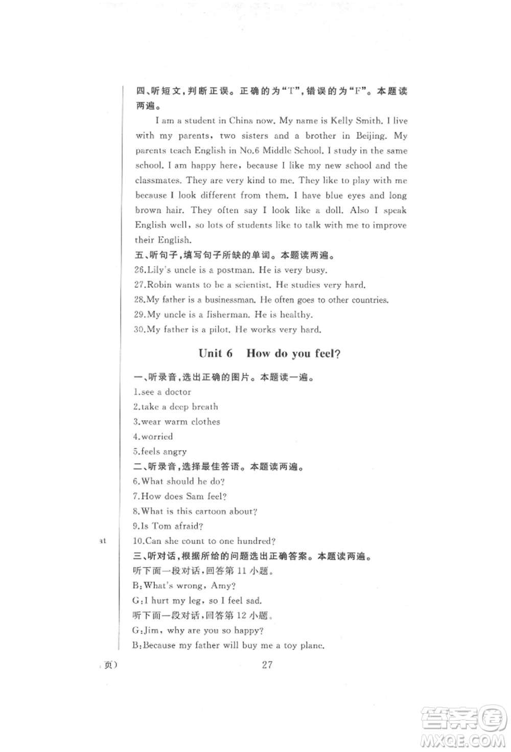 西安出版社2021狀元坊全程突破導(dǎo)練測六年級英語上冊人教版順德專版參考答案