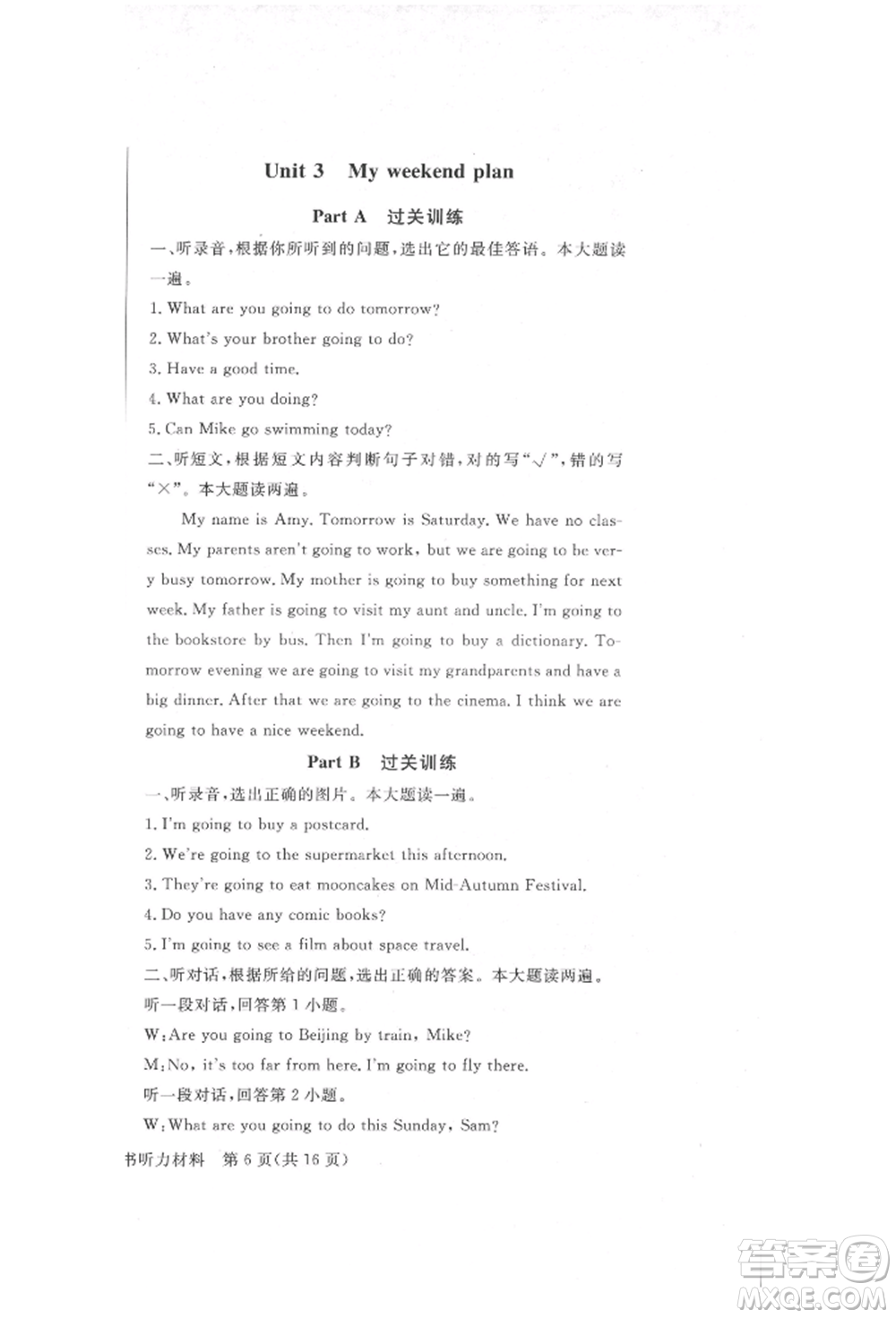 西安出版社2021狀元坊全程突破導(dǎo)練測六年級英語上冊人教版順德專版參考答案