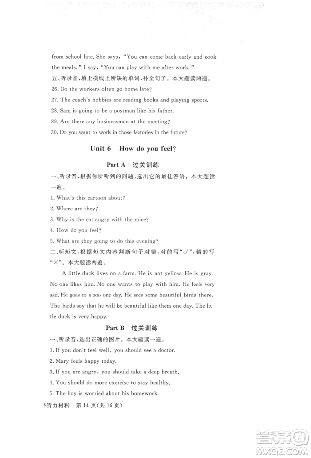 西安出版社2021狀元坊全程突破導(dǎo)練測六年級英語上冊人教版順德專版參考答案