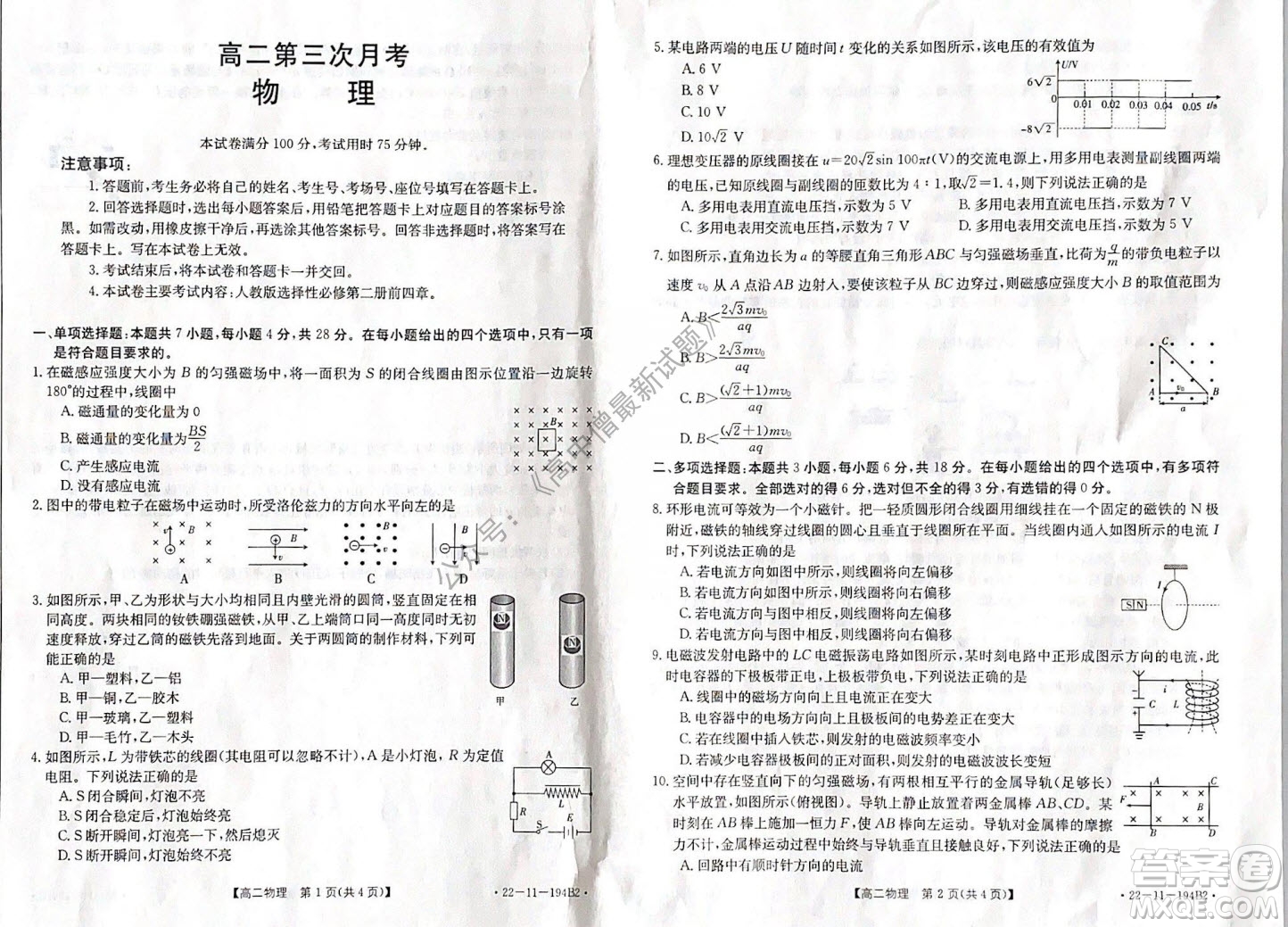 2021年河北金太陽(yáng)高二12月聯(lián)考物理試題及答案