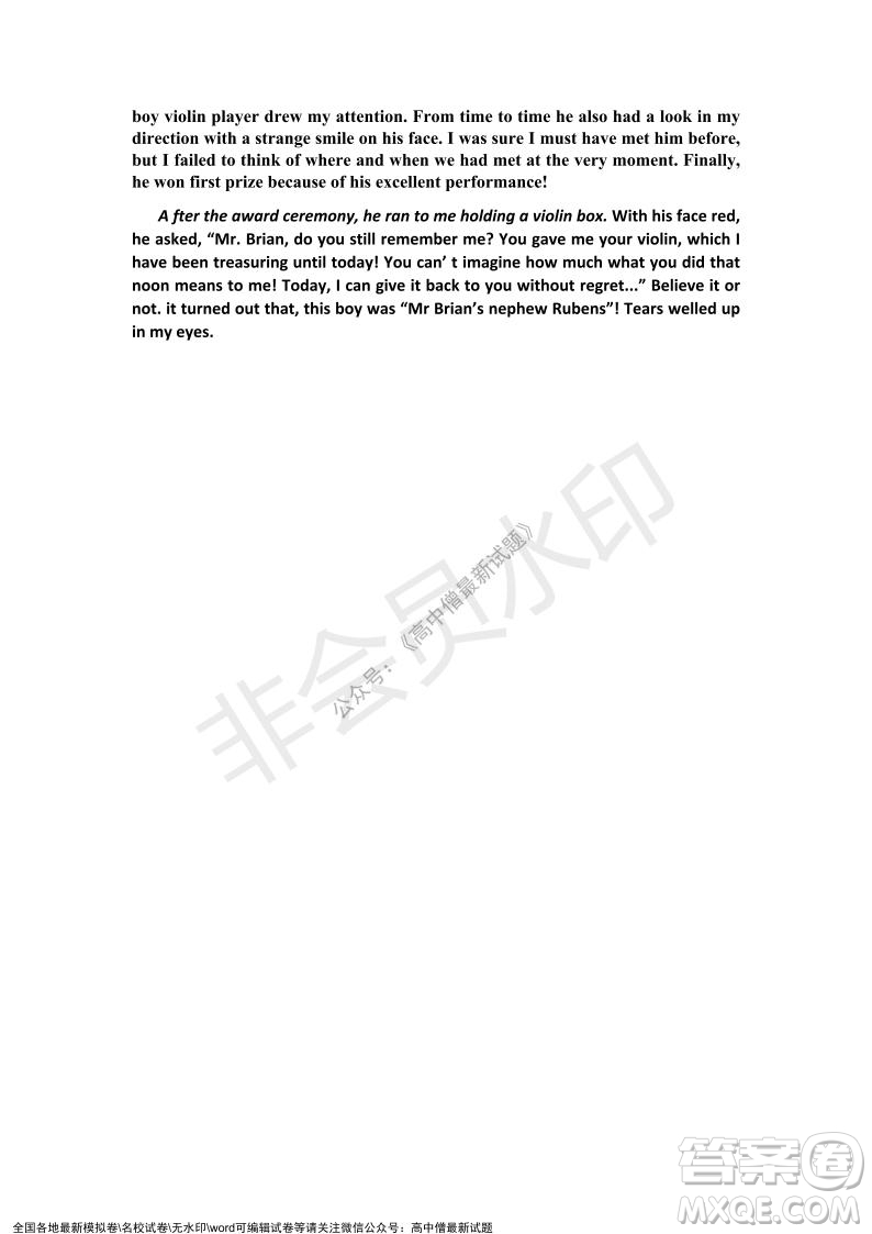 2021年重慶九校聯(lián)盟高二上學(xué)期12月聯(lián)考英語(yǔ)試題及答案