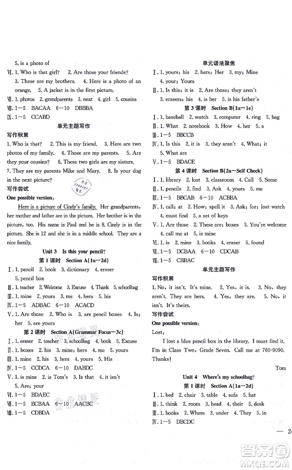 團(tuán)結(jié)出版社2021體驗(yàn)型學(xué)案七年級(jí)英語(yǔ)上冊(cè)R人教版答案