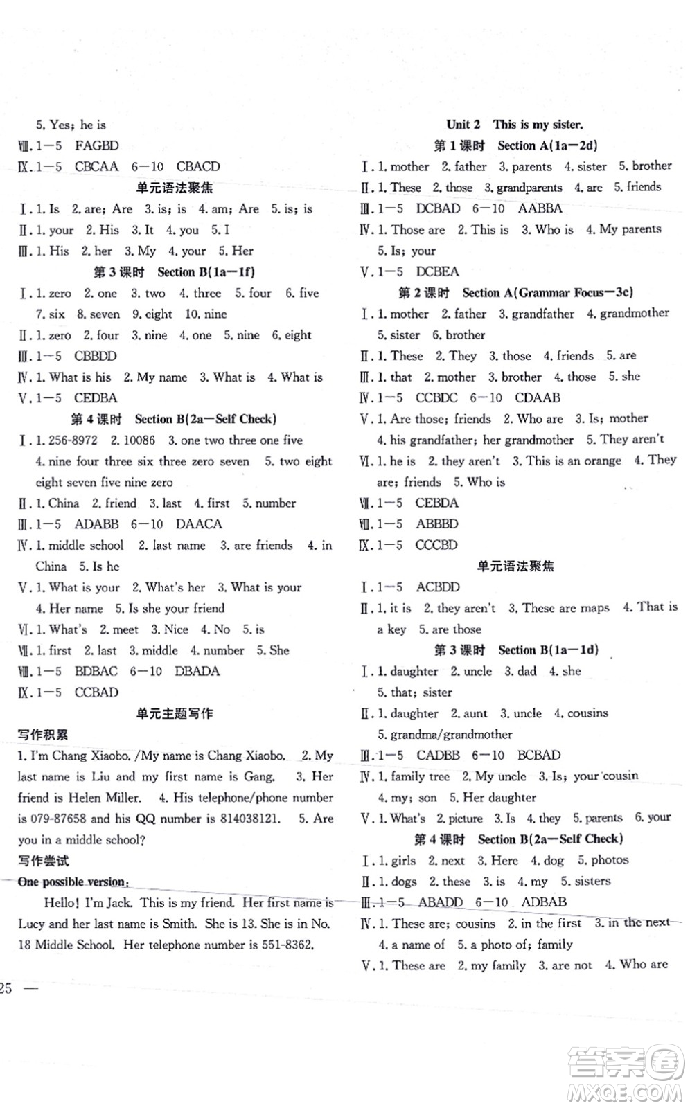 團(tuán)結(jié)出版社2021體驗(yàn)型學(xué)案七年級(jí)英語(yǔ)上冊(cè)R人教版答案