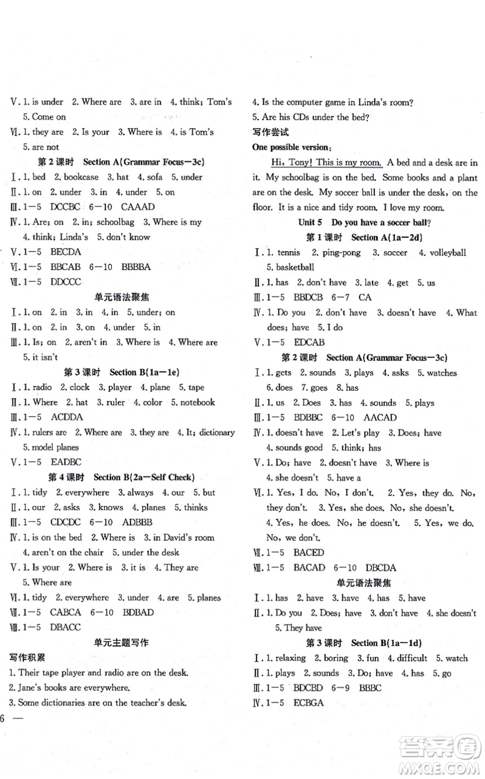 團(tuán)結(jié)出版社2021體驗(yàn)型學(xué)案七年級(jí)英語(yǔ)上冊(cè)R人教版答案