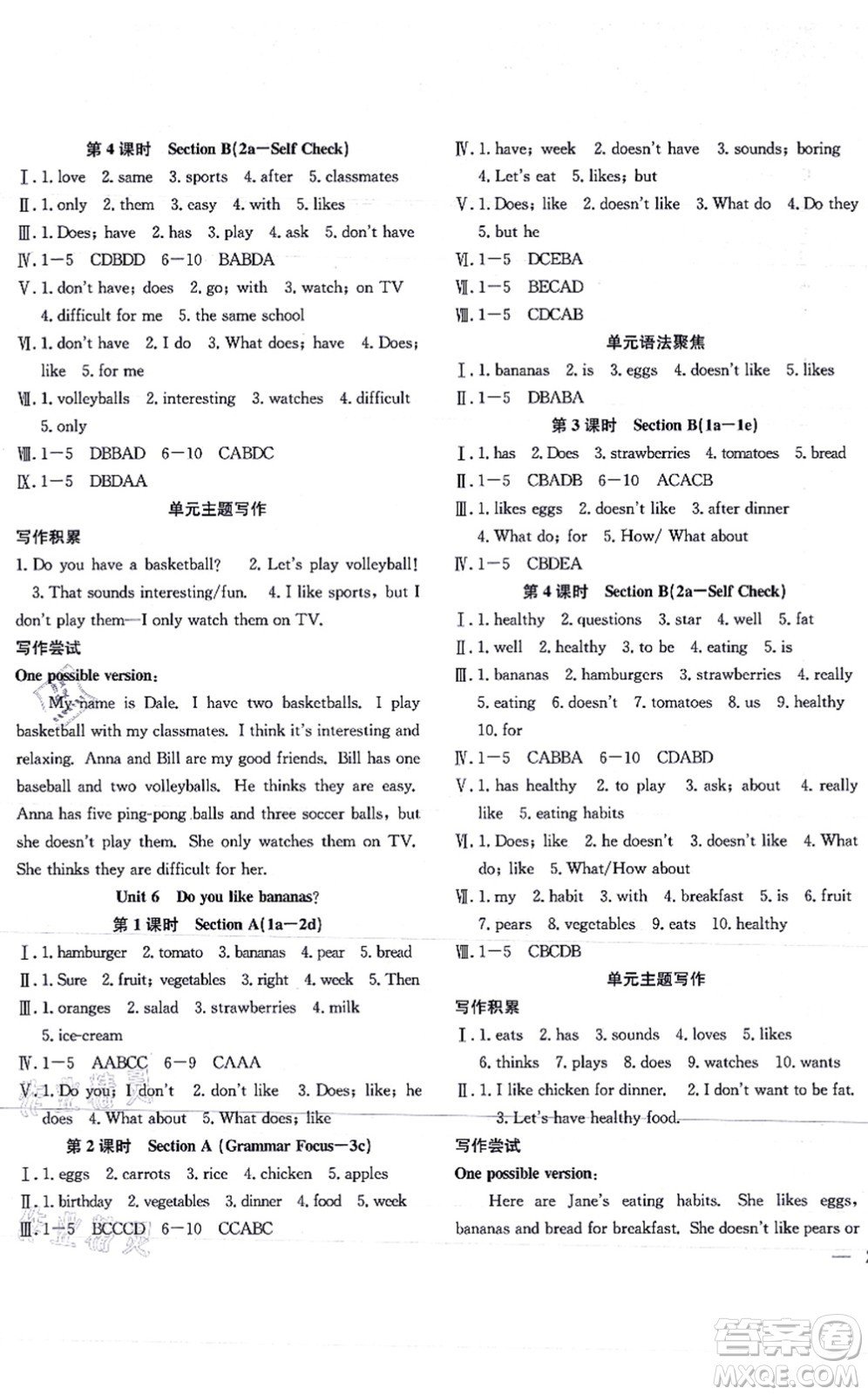 團(tuán)結(jié)出版社2021體驗(yàn)型學(xué)案七年級(jí)英語(yǔ)上冊(cè)R人教版答案