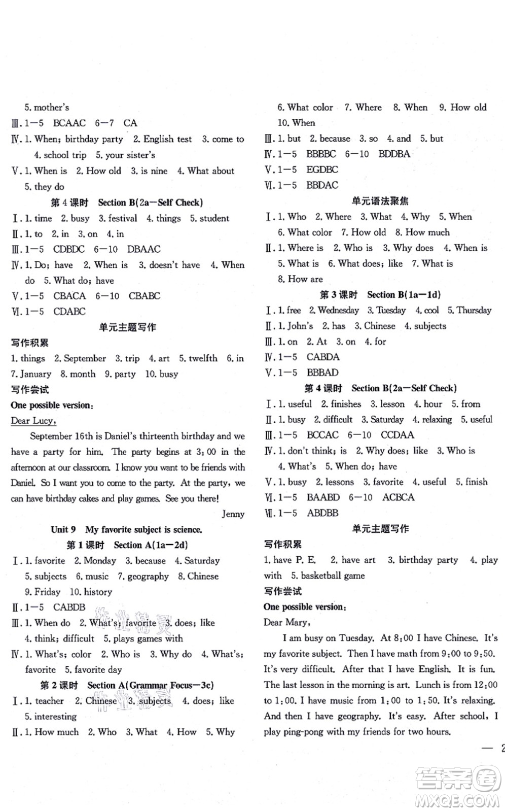 團(tuán)結(jié)出版社2021體驗(yàn)型學(xué)案七年級(jí)英語(yǔ)上冊(cè)R人教版答案