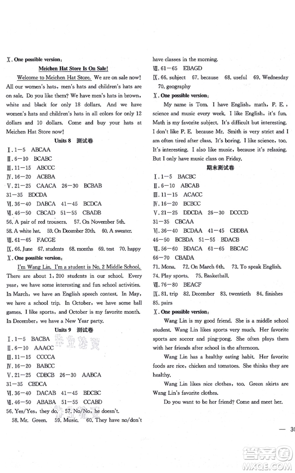 團(tuán)結(jié)出版社2021體驗(yàn)型學(xué)案七年級(jí)英語(yǔ)上冊(cè)R人教版答案