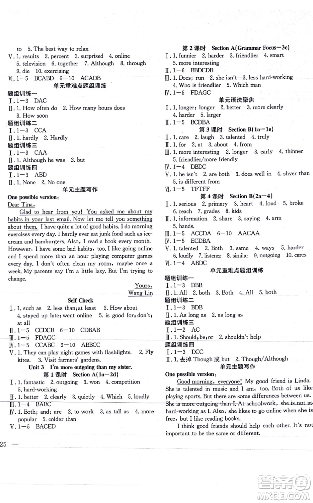 團結(jié)出版社2021體驗型學(xué)案八年級英語上冊R人教版答案