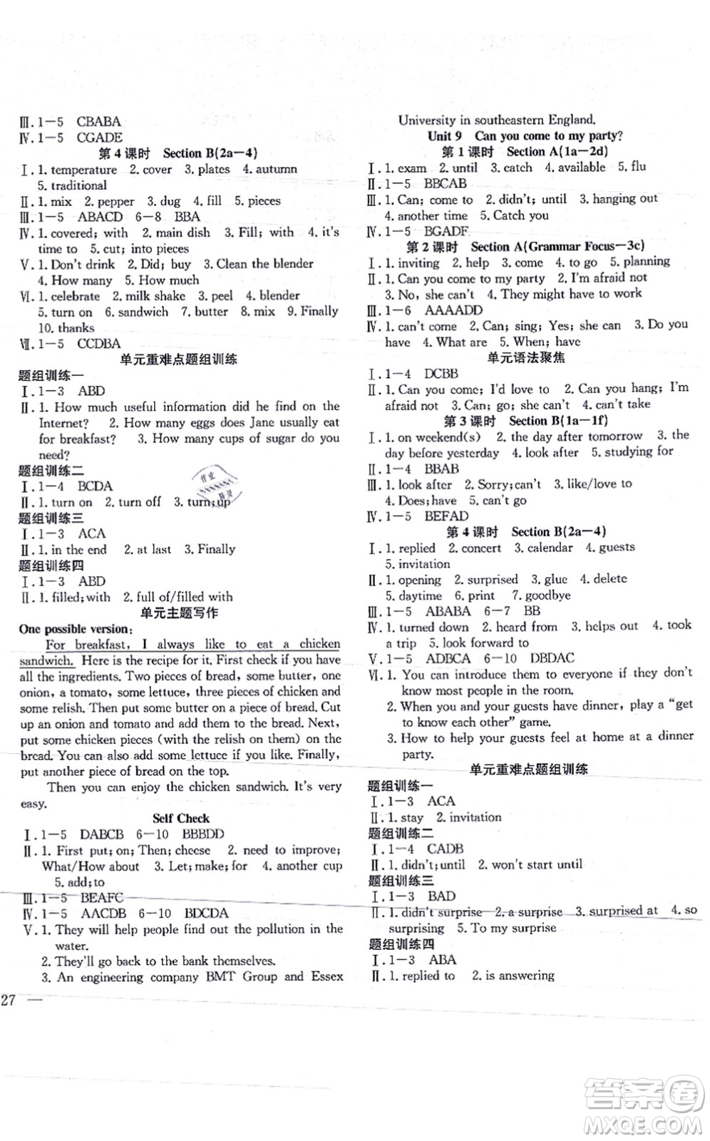 團結(jié)出版社2021體驗型學(xué)案八年級英語上冊R人教版答案