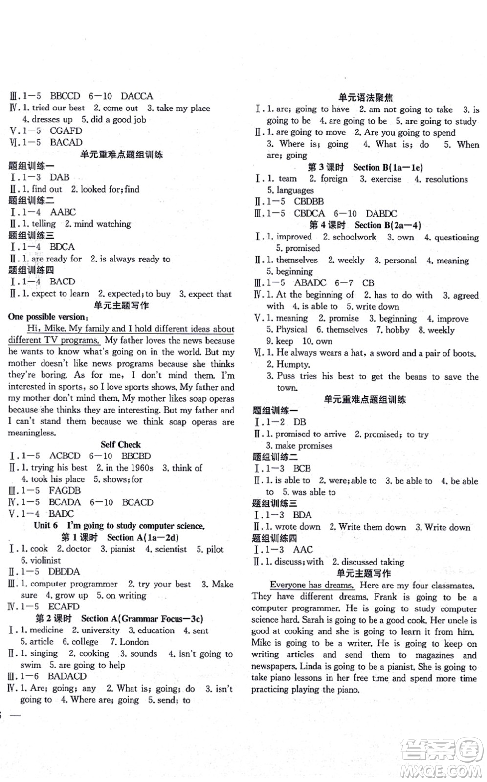 團結(jié)出版社2021體驗型學(xué)案八年級英語上冊R人教版答案