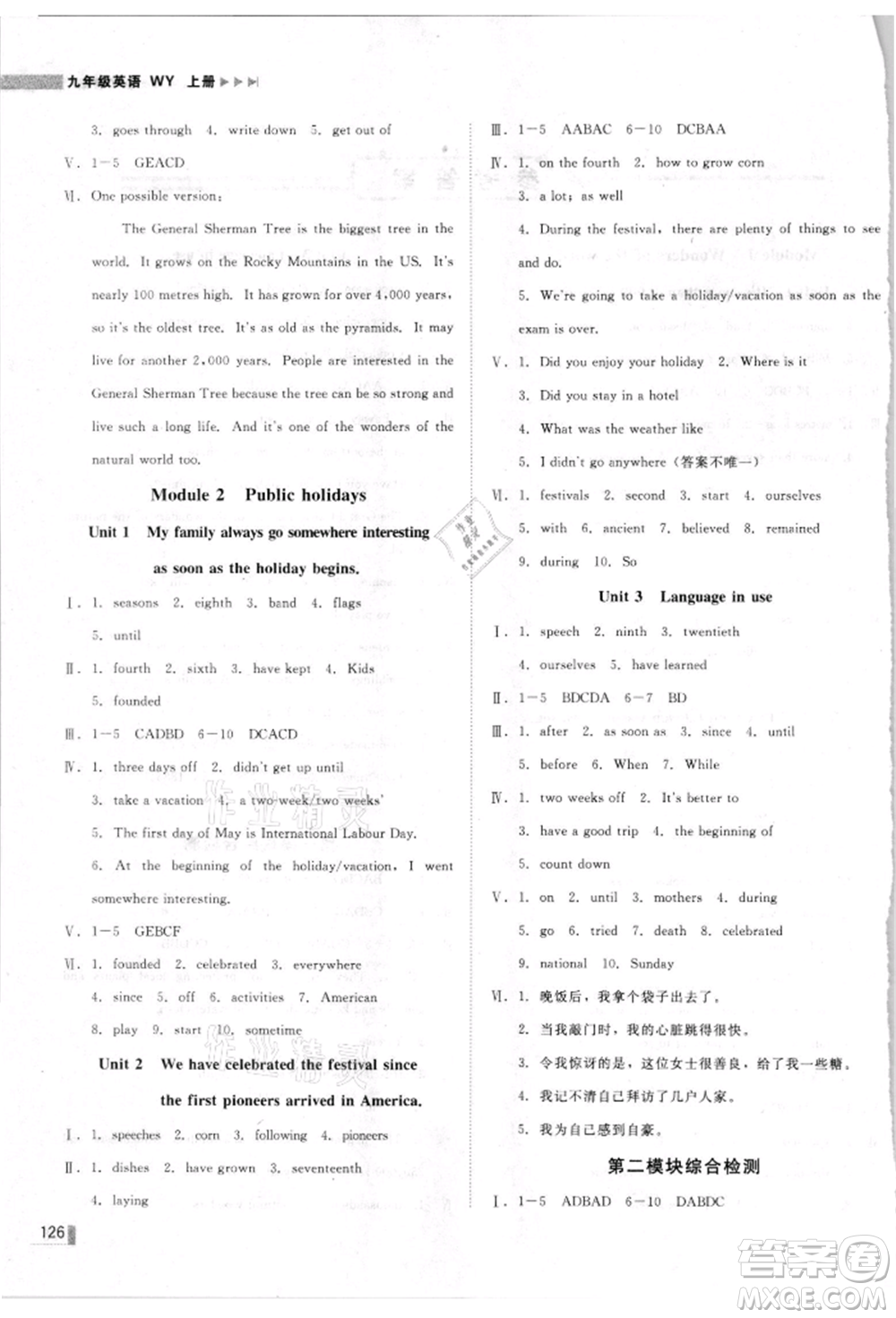 北方婦女兒童出版社2021勝券在握遼寧作業(yè)分層培優(yōu)學(xué)案九年級(jí)英語(yǔ)上冊(cè)外研版參考答案
