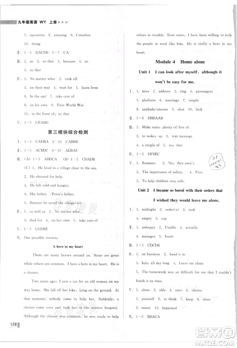 北方婦女兒童出版社2021勝券在握遼寧作業(yè)分層培優(yōu)學(xué)案九年級(jí)英語(yǔ)上冊(cè)外研版參考答案
