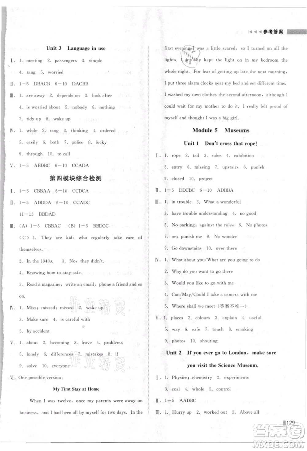 北方婦女兒童出版社2021勝券在握遼寧作業(yè)分層培優(yōu)學(xué)案九年級(jí)英語(yǔ)上冊(cè)外研版參考答案