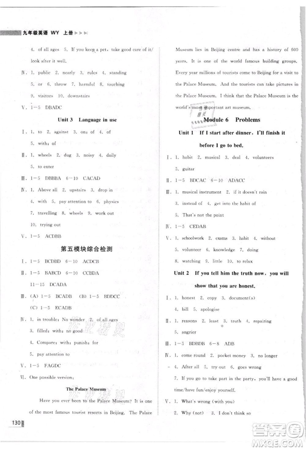 北方婦女兒童出版社2021勝券在握遼寧作業(yè)分層培優(yōu)學(xué)案九年級(jí)英語(yǔ)上冊(cè)外研版參考答案