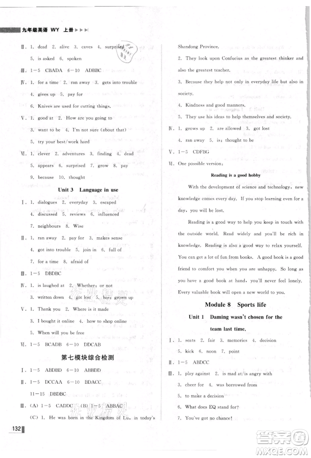 北方婦女兒童出版社2021勝券在握遼寧作業(yè)分層培優(yōu)學(xué)案九年級(jí)英語(yǔ)上冊(cè)外研版參考答案