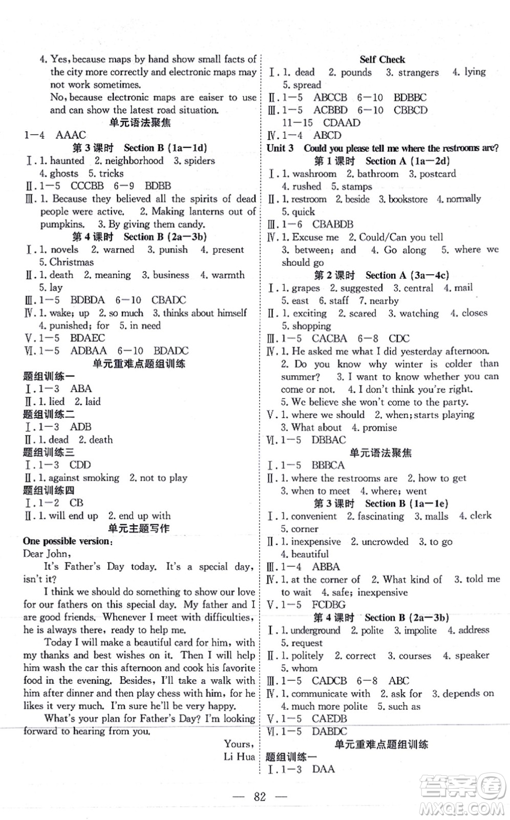 團(tuán)結(jié)出版社2021體驗(yàn)型學(xué)案九年級(jí)英語上冊(cè)R人教版答案