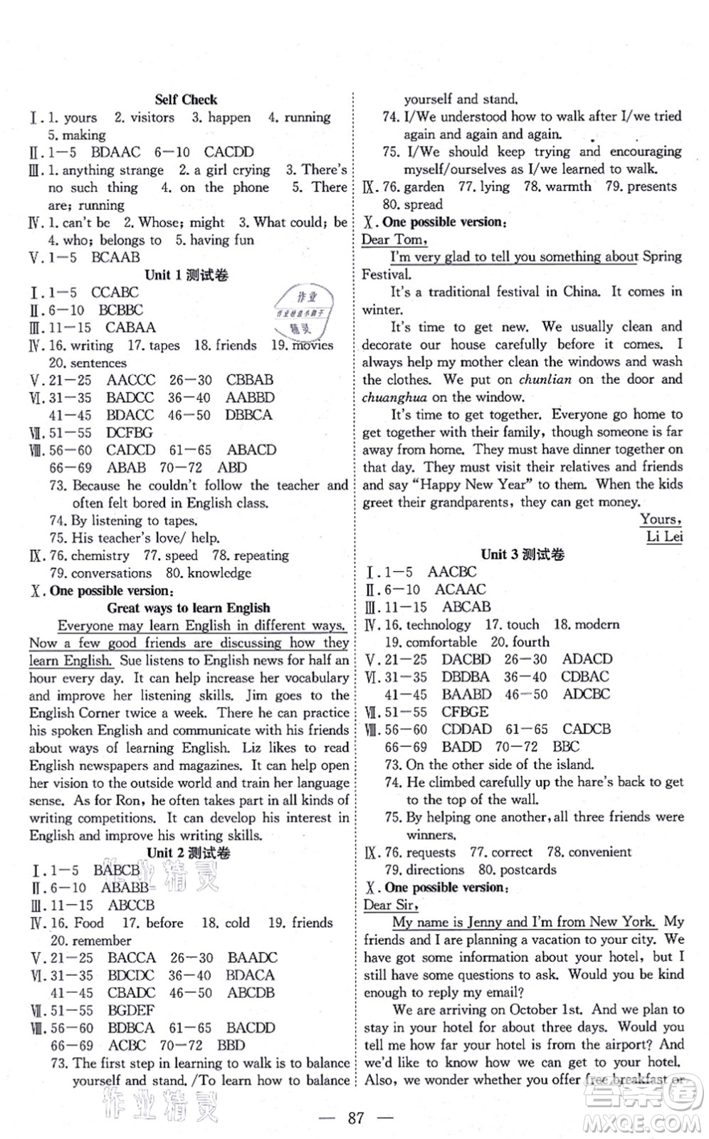 團(tuán)結(jié)出版社2021體驗(yàn)型學(xué)案九年級(jí)英語上冊(cè)R人教版答案