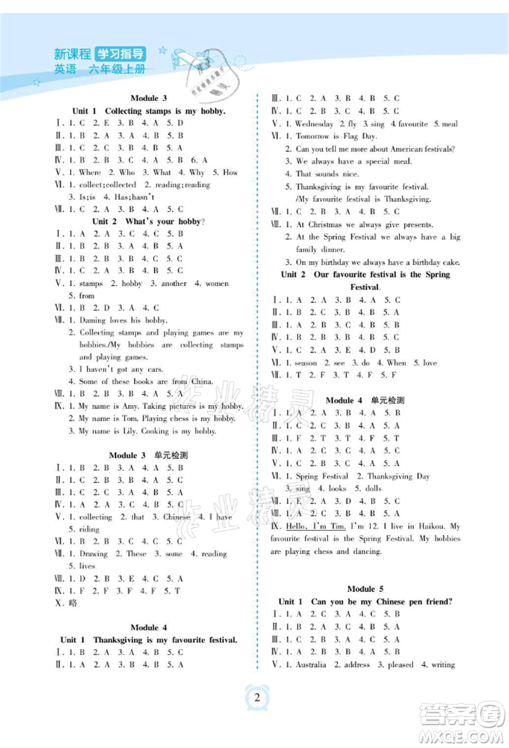 海南出版社2021新課程學習指導(dǎo)六年級英語上冊外研版參考答案