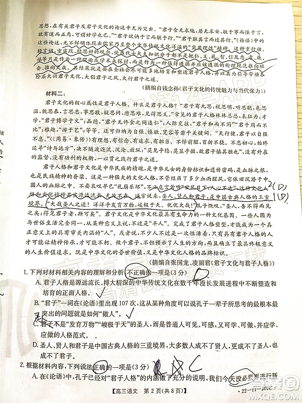2022屆福建金太陽高三12月聯(lián)考語文試題及答案