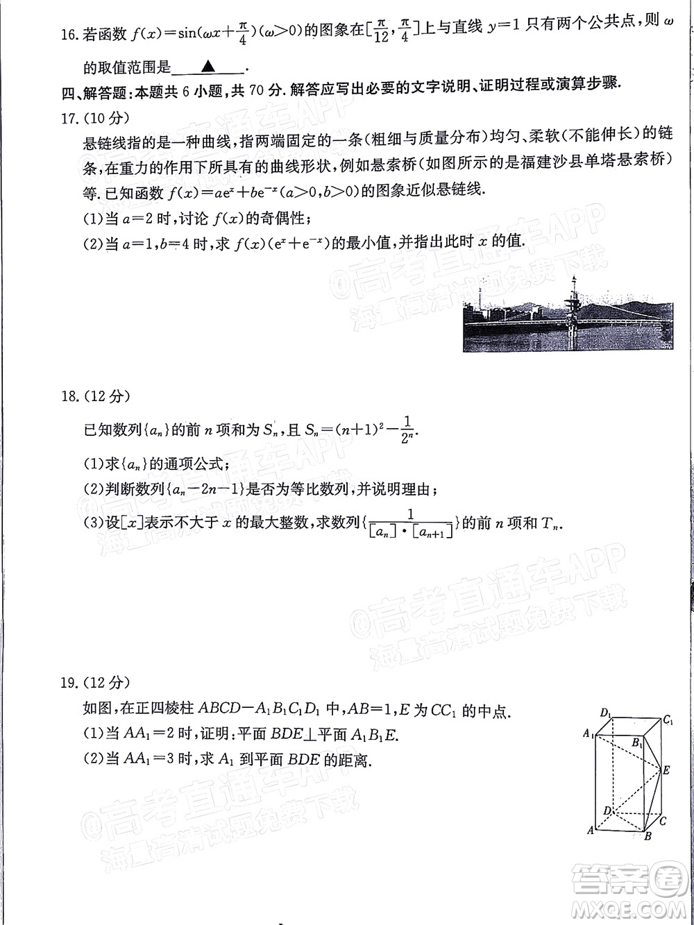 2022屆福建金太陽(yáng)高三12月聯(lián)考數(shù)學(xué)試題及答案