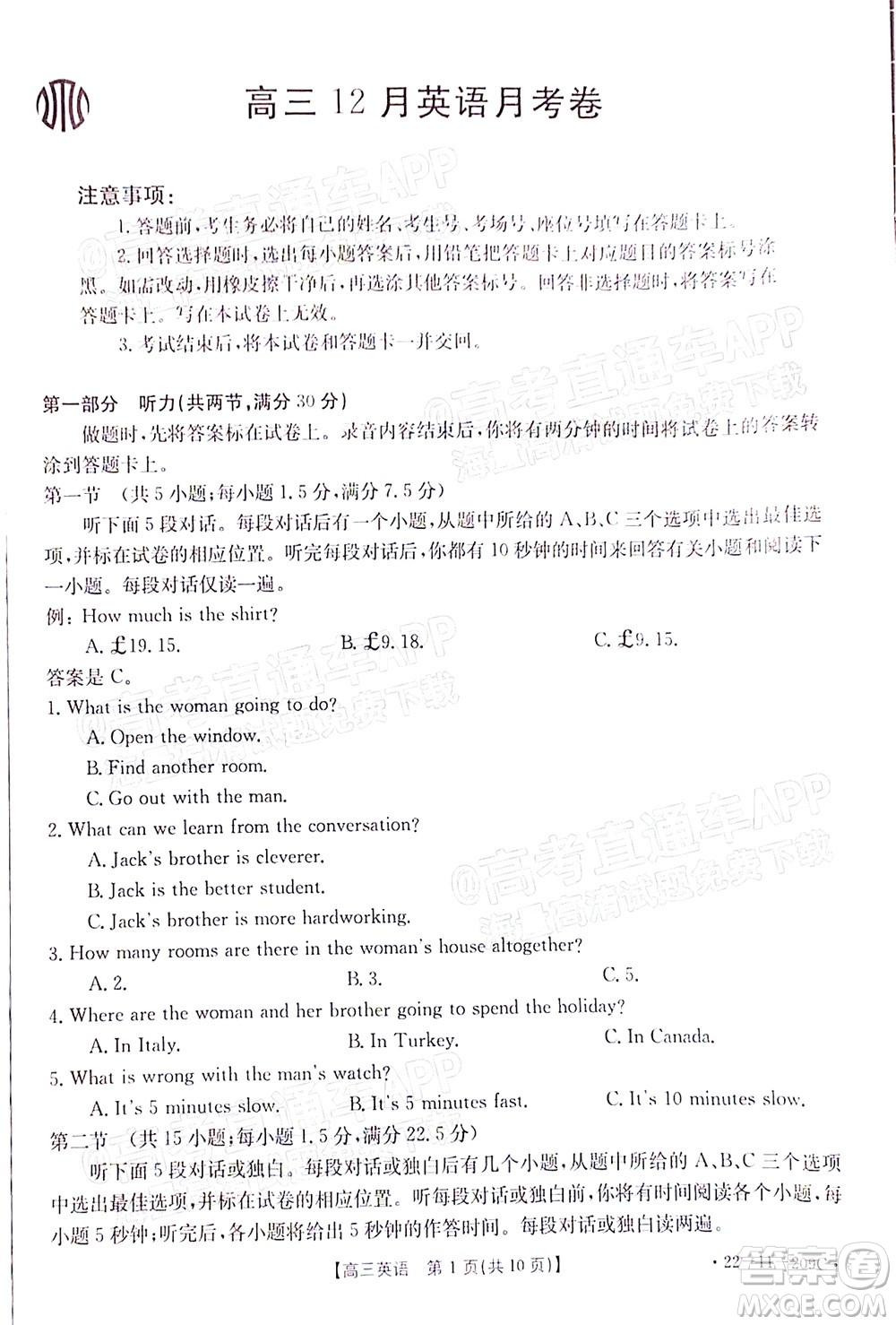 2022屆福建金太陽高三12月聯(lián)考英語試題及答案