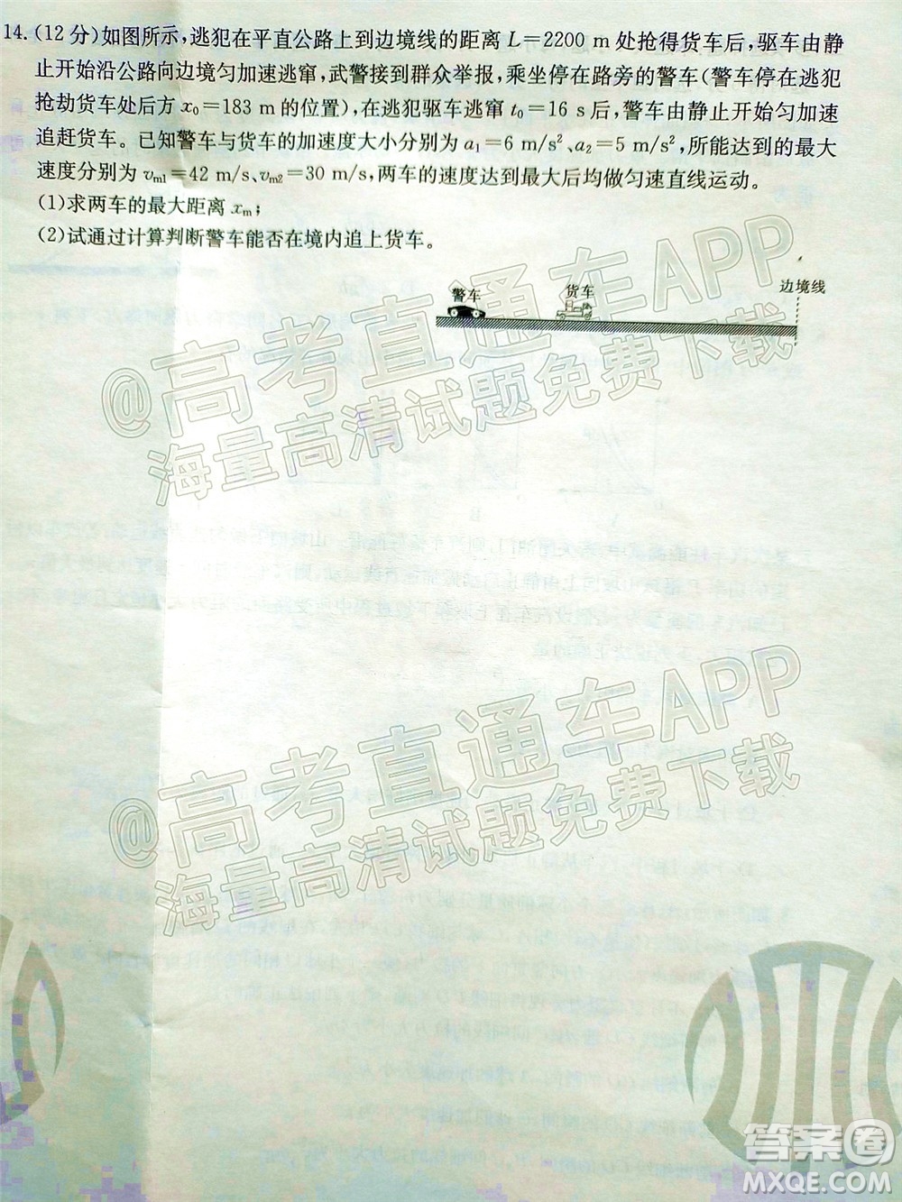 2022屆福建金太陽高三12月聯(lián)考物理試題及答案