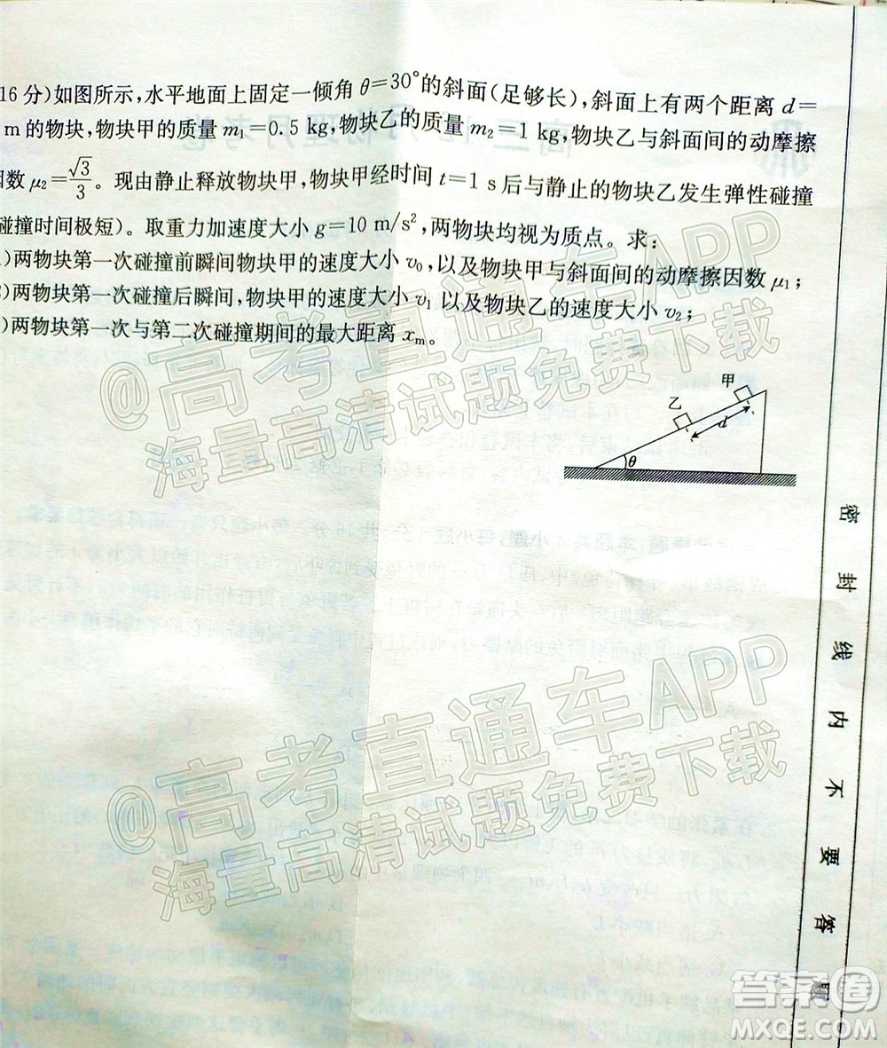 2022屆福建金太陽高三12月聯(lián)考物理試題及答案