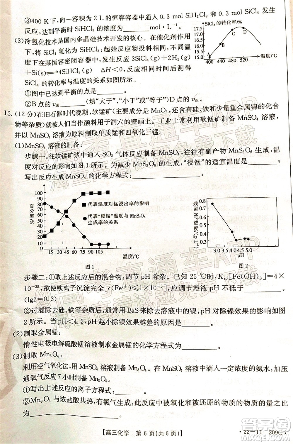 2022屆福建金太陽(yáng)高三12月聯(lián)考化學(xué)試題及答案