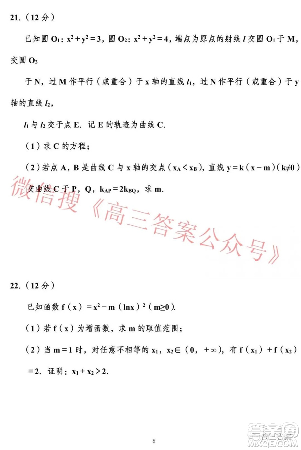 河南省六市重點高中2022屆高三12月教學質(zhì)量檢測理科數(shù)學試題及答案