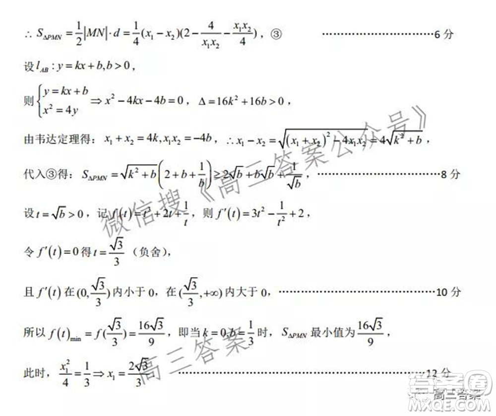 2022屆高三年級(jí)蘇州八校聯(lián)盟第二次適應(yīng)性檢測(cè)數(shù)學(xué)試題及答案