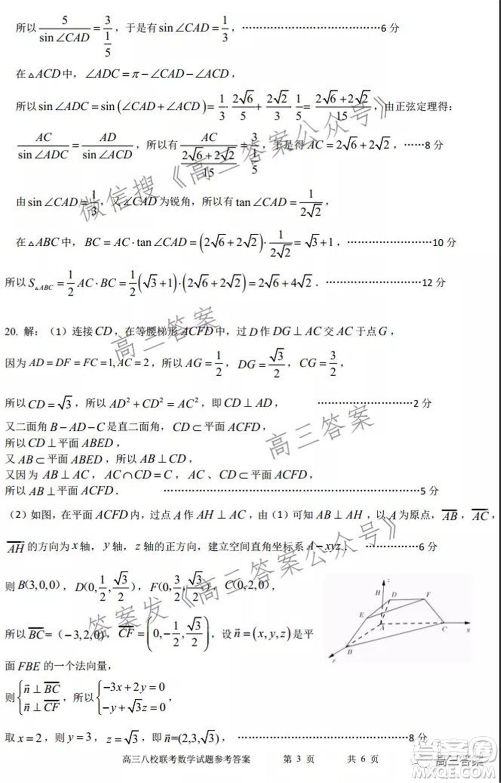 2022屆高三年級(jí)蘇州八校聯(lián)盟第二次適應(yīng)性檢測(cè)數(shù)學(xué)試題及答案