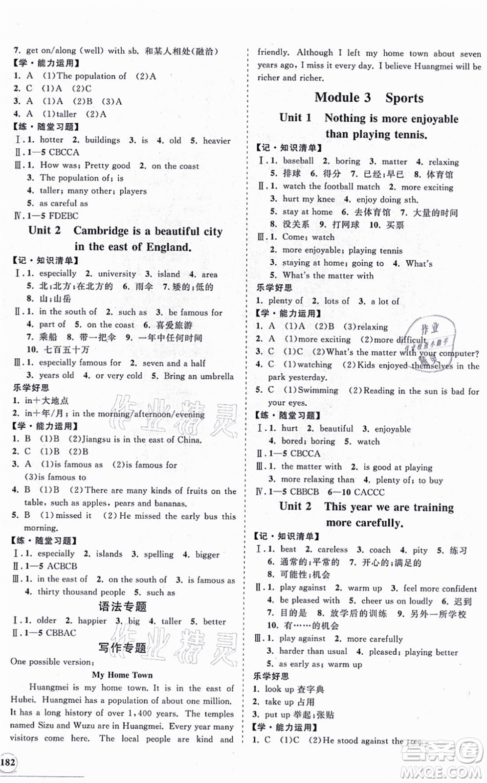海南出版社2021新課程同步練習冊八年級英語上冊外研版答案