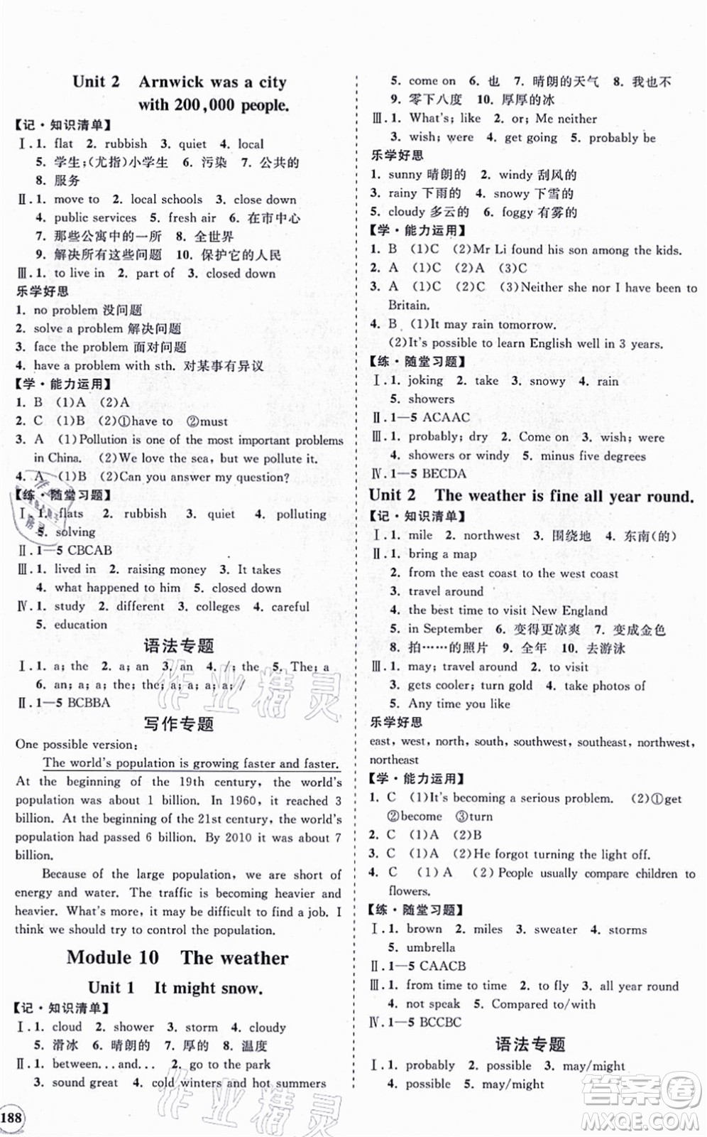 海南出版社2021新課程同步練習冊八年級英語上冊外研版答案