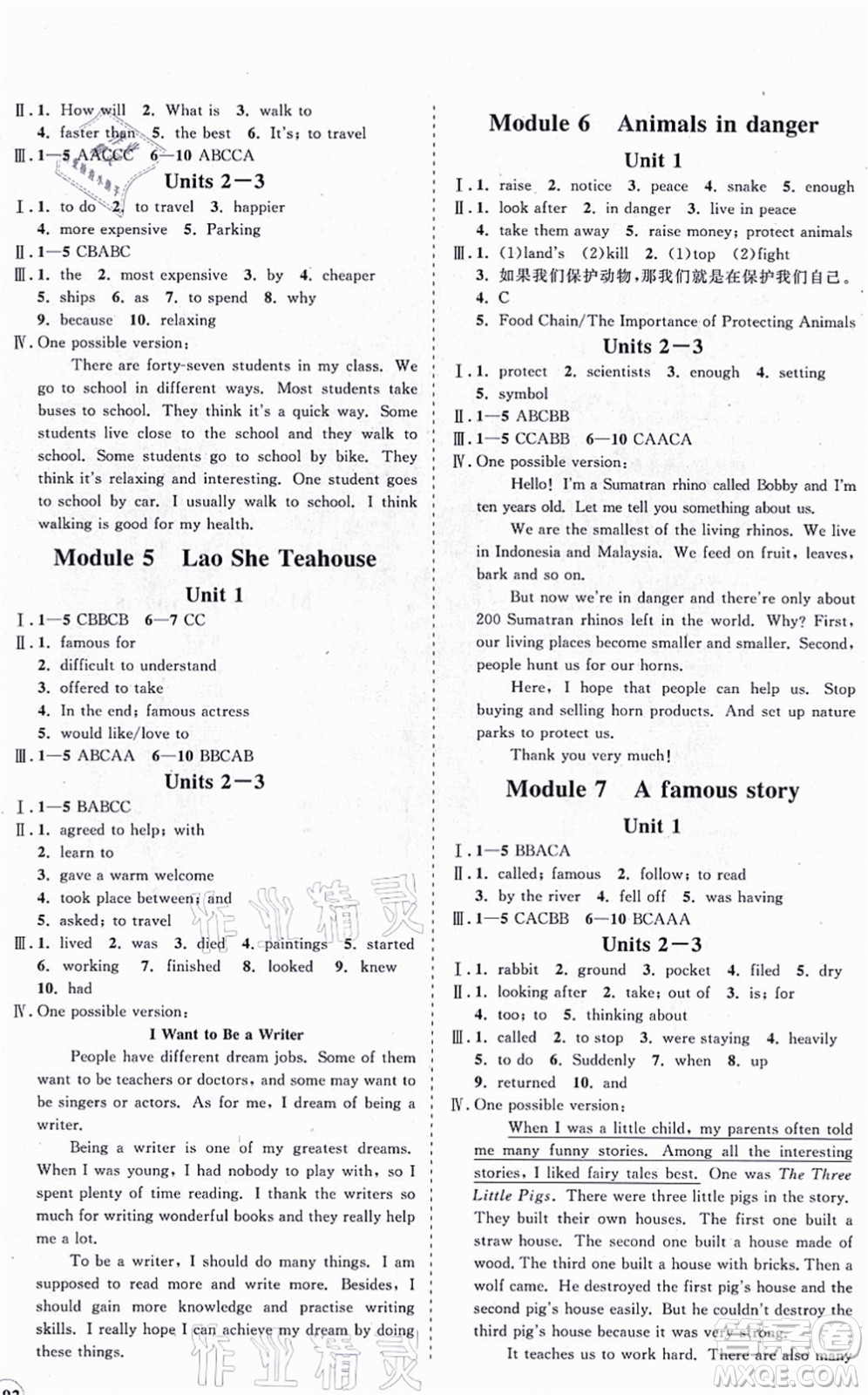 海南出版社2021新課程同步練習冊八年級英語上冊外研版答案