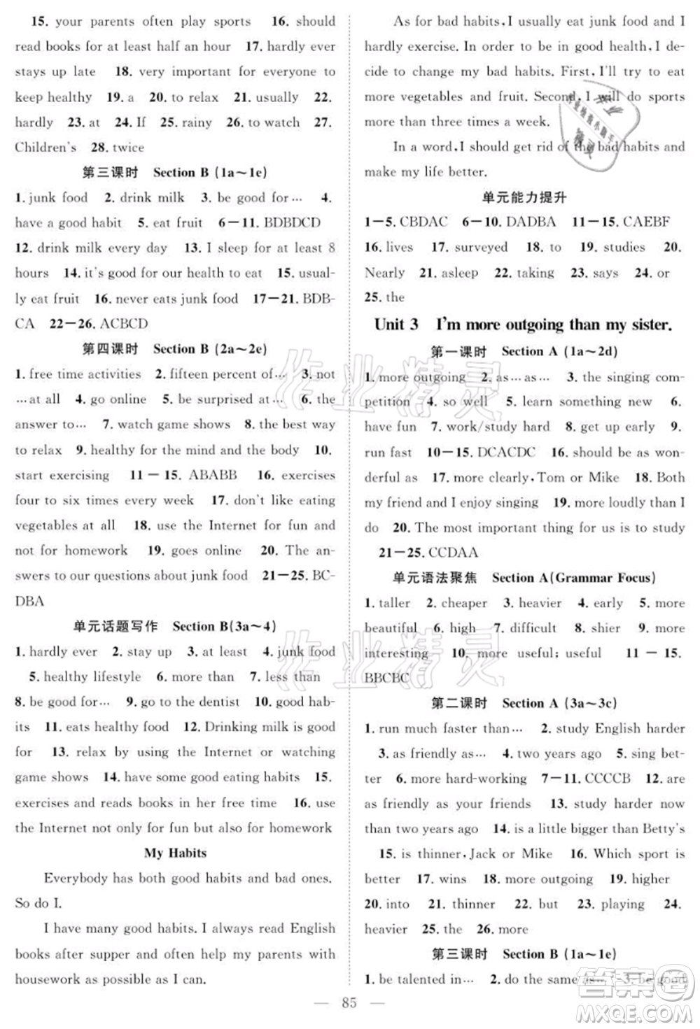 長江少年兒童出版社2021優(yōu)質課堂導學案八年級上冊英語人教版B課后作業(yè)參考答案