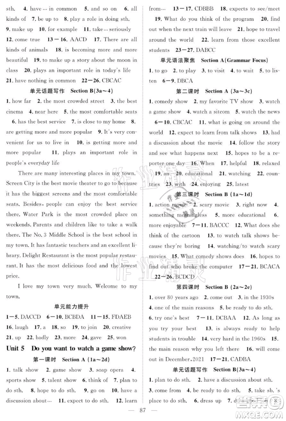 長江少年兒童出版社2021優(yōu)質課堂導學案八年級上冊英語人教版B課后作業(yè)參考答案
