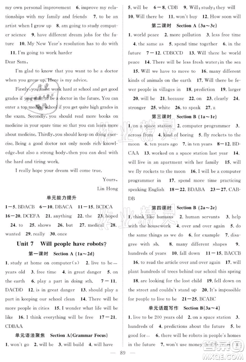 長江少年兒童出版社2021優(yōu)質課堂導學案八年級上冊英語人教版B課后作業(yè)參考答案